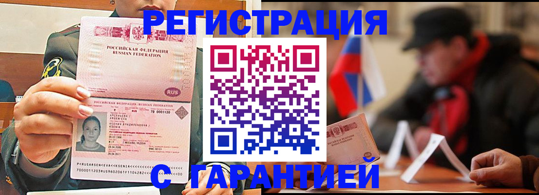 прописка поиск в Егорьевске